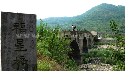 福星橋