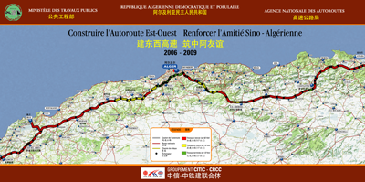 阿爾及利亞東西高速公路路線圖