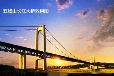 五峰山長江大橋效果圖。